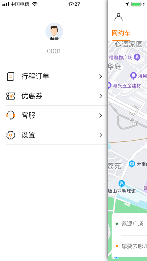 团坐坐app官方版图3: