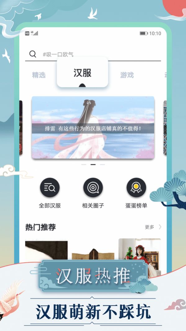 蛋播星球app苹果最新版图3