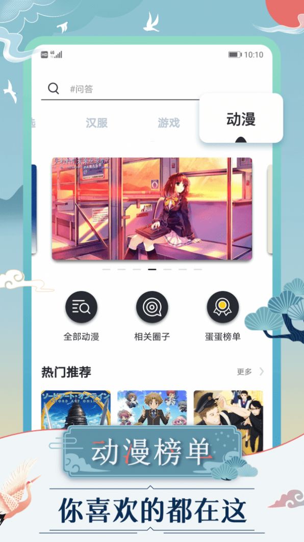 蛋播星球app苹果最新版图2