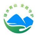 全民护水app