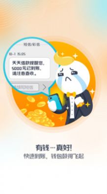 郁金香app免费版图2