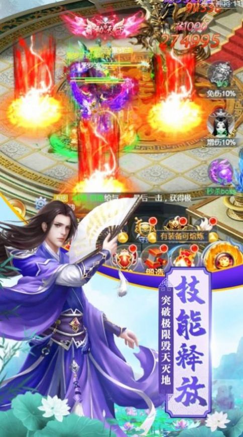 宿命之仙魔途官方版图1