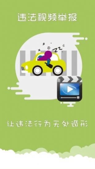 上海交警app查违章图4