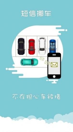 上海交警app查违章图2