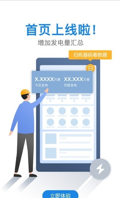 小固云窗app图1