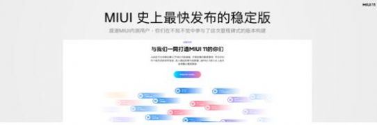 小米10Pro MIUI12稳定更新版图3