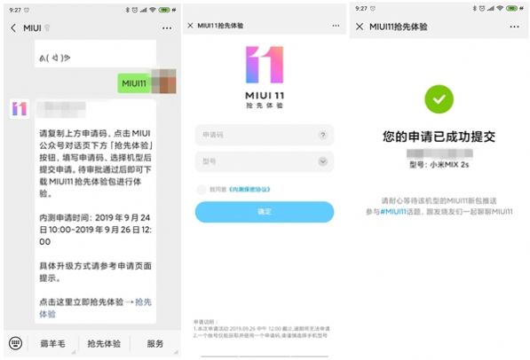 小米10Pro MIUI12稳定更新版本安装包图4: