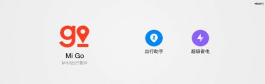 小米10Pro MIUI12稳定更新版图2