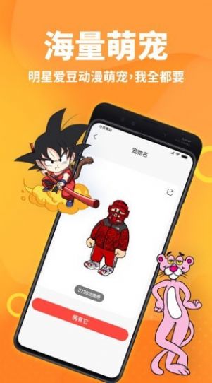 桌面宠物模拟器app官方版图1: