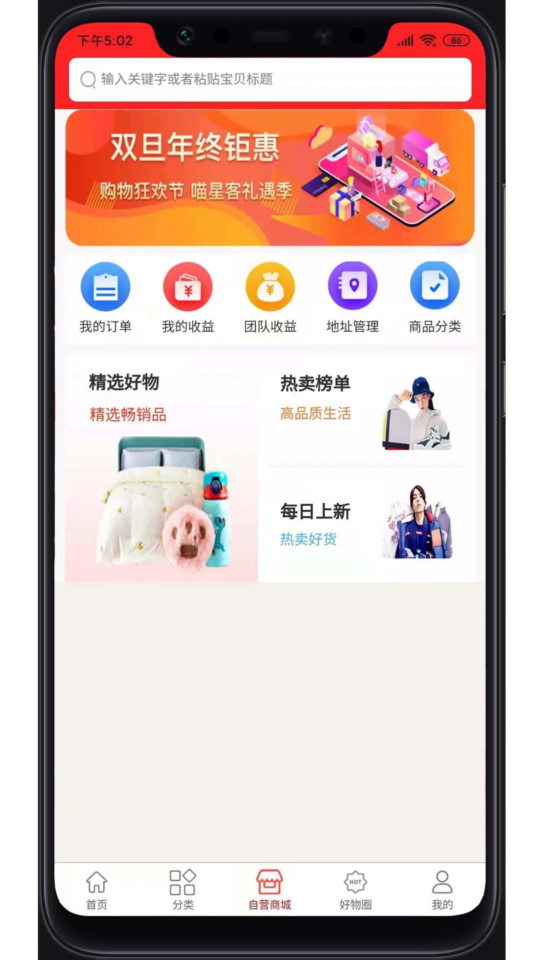 喵星客app免费版图2