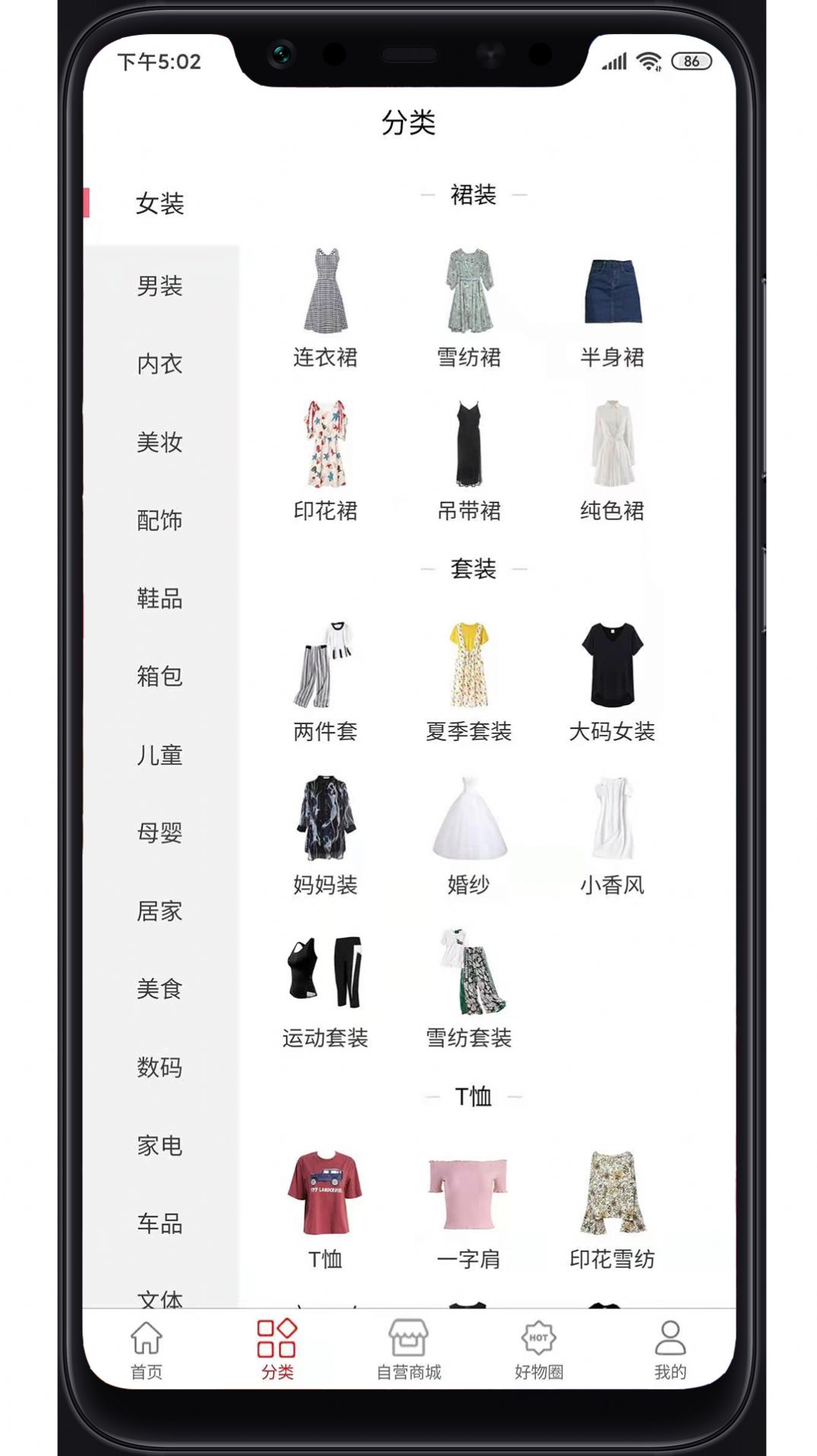 喵星客app免费版图3