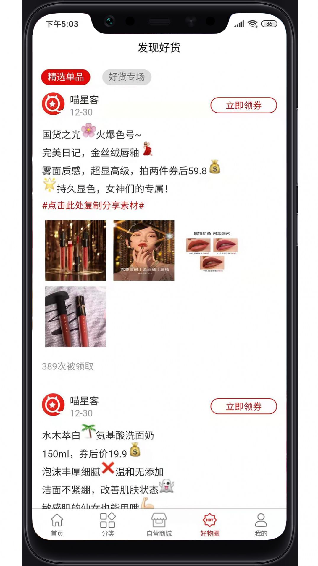 喵星客app免费版图4