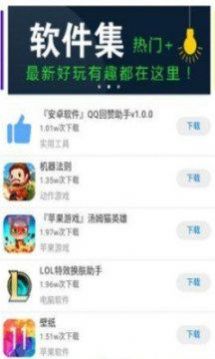 宇哥软件合集图3: