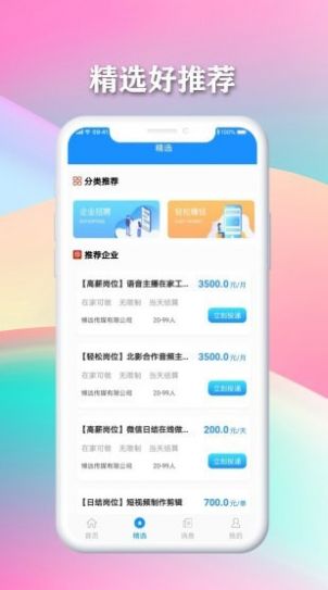 西米客app官方版图2: