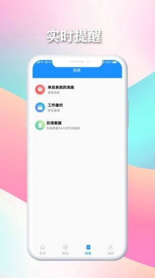 西米客app官方版图3: