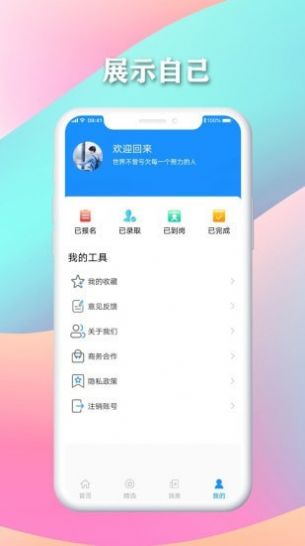 西米客app免费版图1