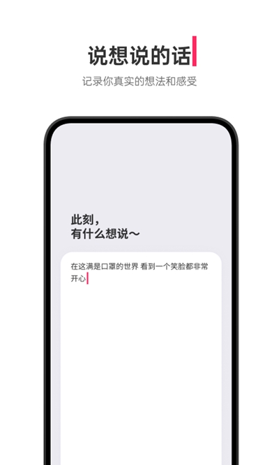 可话APP手机客户端下载图1: