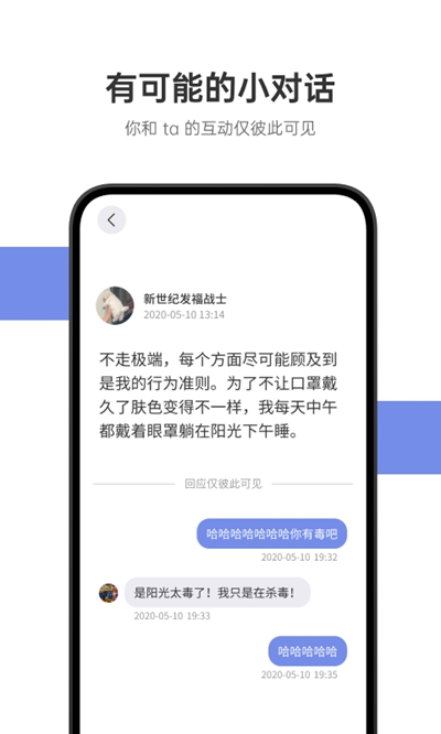 可话APP手机客户端下载图3: