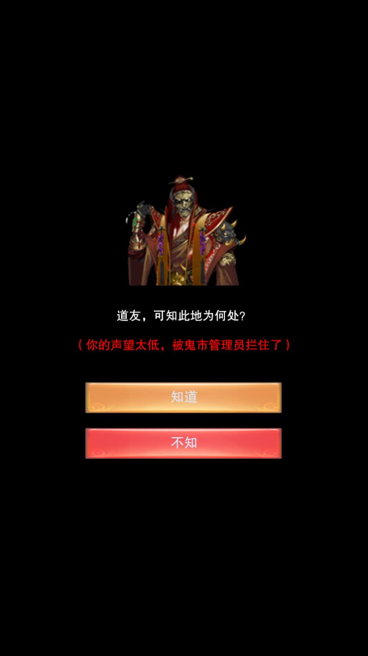 想不想修真4.1版本图1