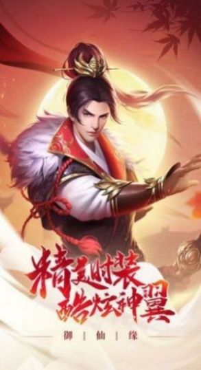 开局九个仙女师傅最新版图1