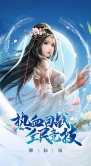 开局九个仙女师傅最新版图2