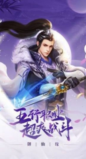 开局九个仙女师傅最新版图4