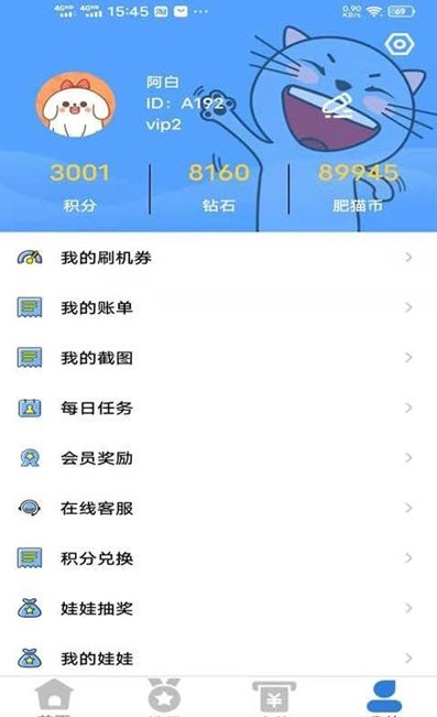 肥猫抓娃娃app手机免费版图2: