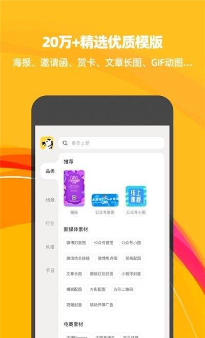 斑马海报图片app图3: