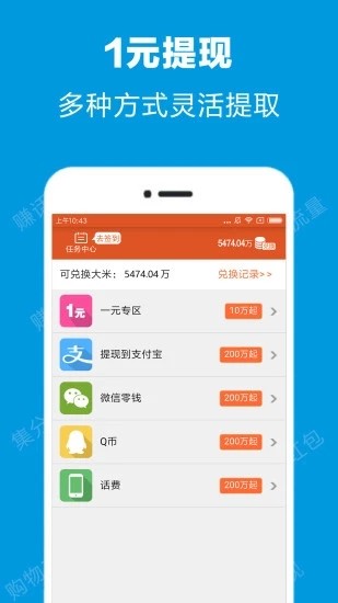 亿峰传媒APP图1