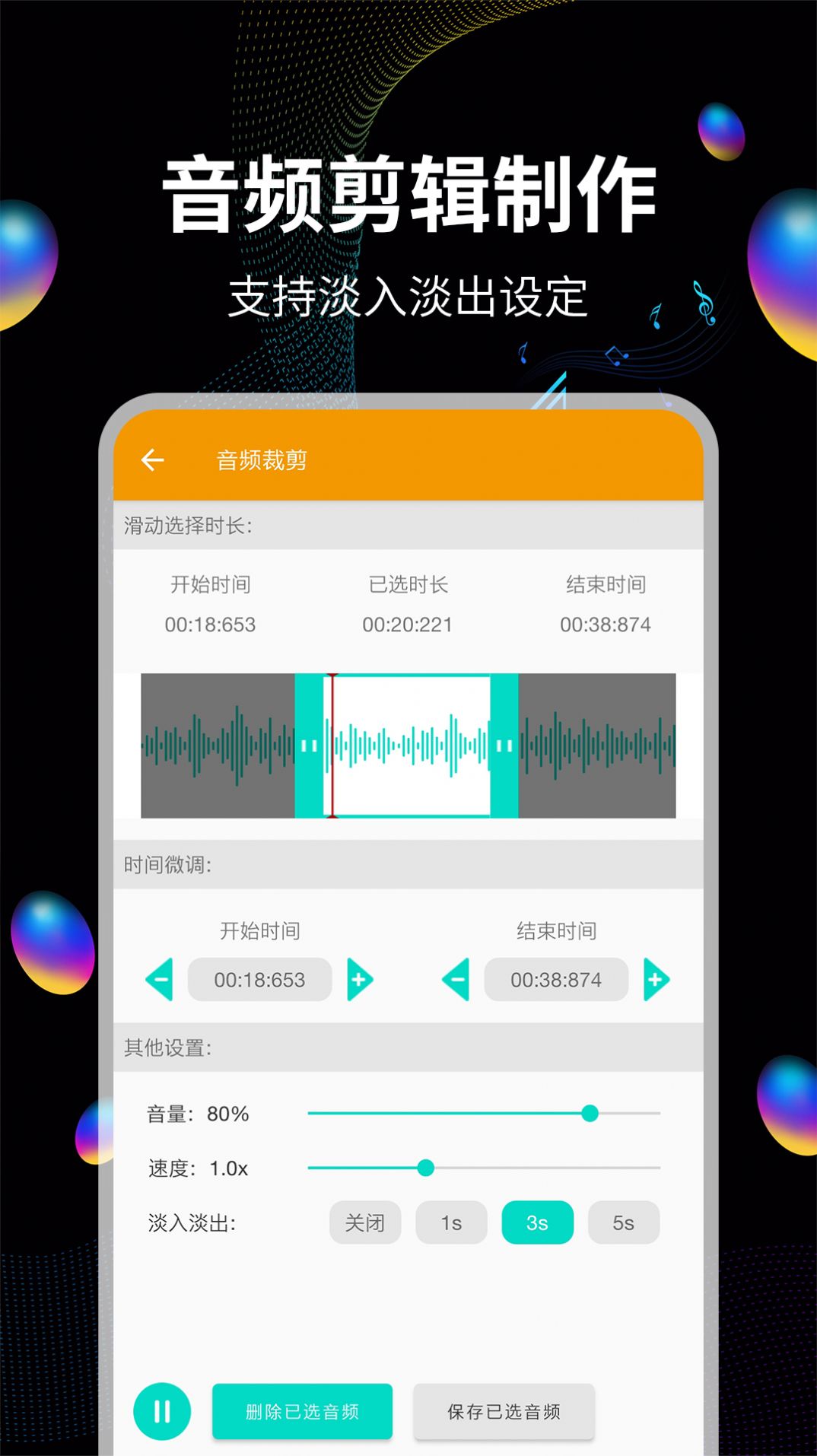 音频提取宝app免费版图2