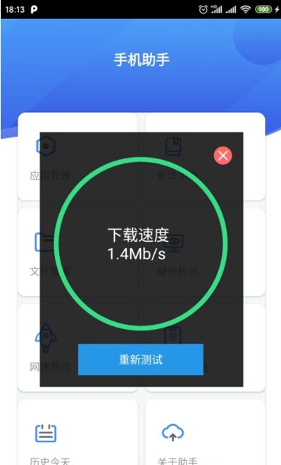 手机助手X app官方最新版图1: