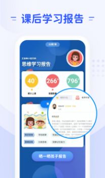 微码教育APP图1