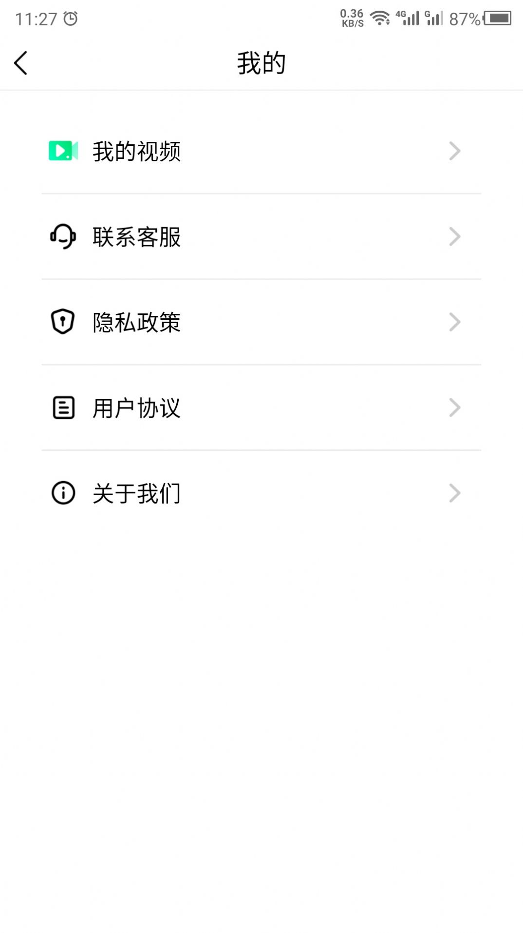 音乐相册助手app图4