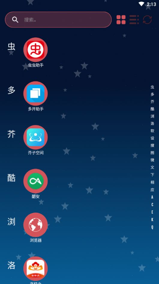 Compact桌面启动器app官方版图3: