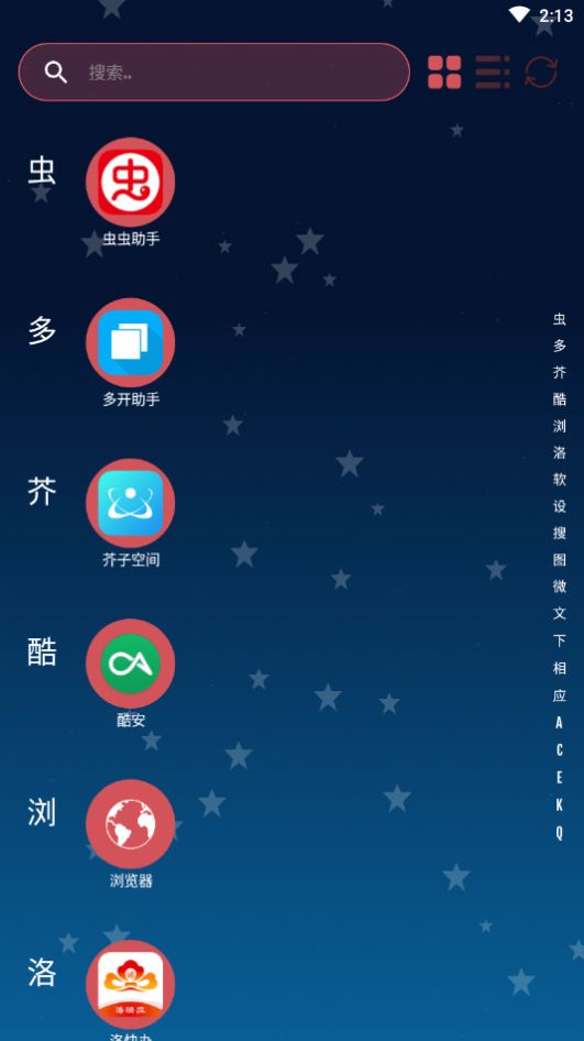 Compact桌面启动器app官方版图2: