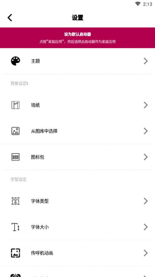 Compact桌面启动器app官方版图5: