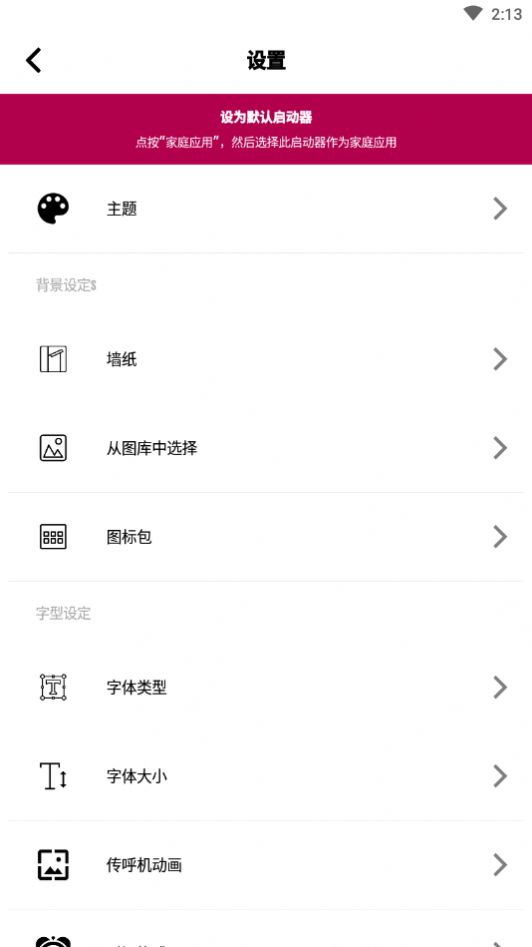 Compact桌面启动器app官方版图4: