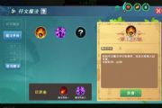 创造与魔法符文魔法配方大全，混沌魔法获取攻略[多图]