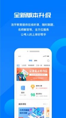 青蛙课堂APP图1