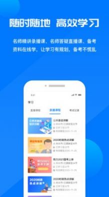 青蛙课堂APP图2