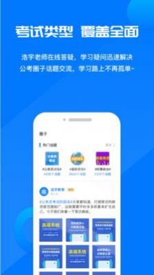 青蛙课堂APP图3