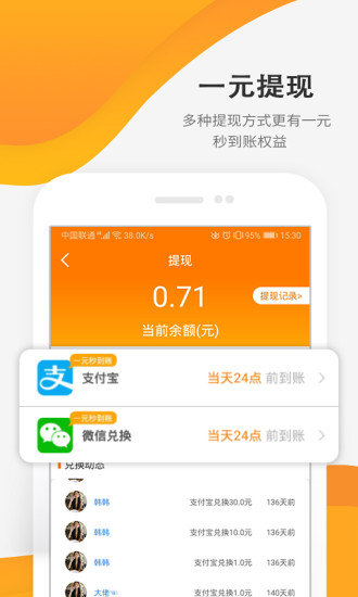 赚利网赚金币APP官方版下载图1: