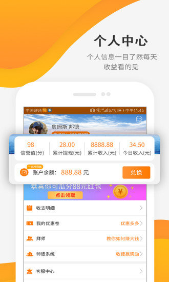 赚利网赚金币APP官方版下载图2: