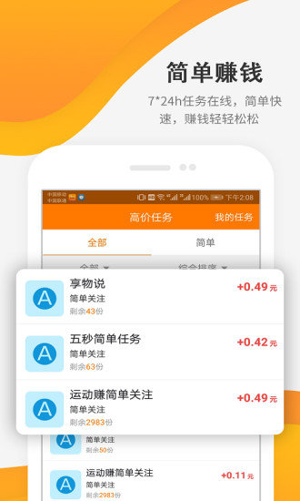 赚利网赚金币APP官方版下载图3: