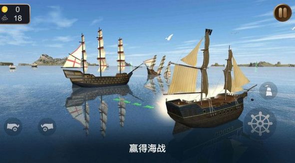 海盗船模拟器3D手游官方版图1: