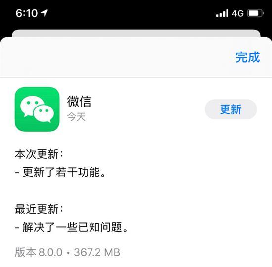 微信8.0表情包怎么放烟花？表情包放烟花操作方法[多图]图片1