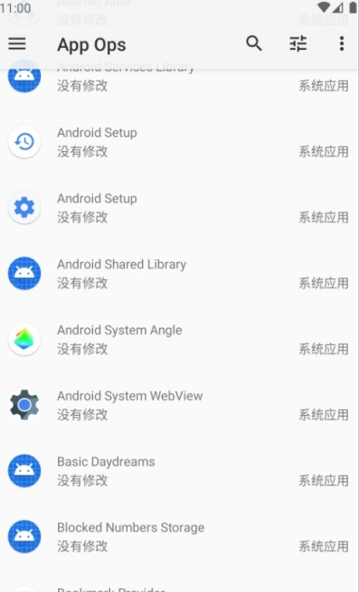 App Ops 官网版图2