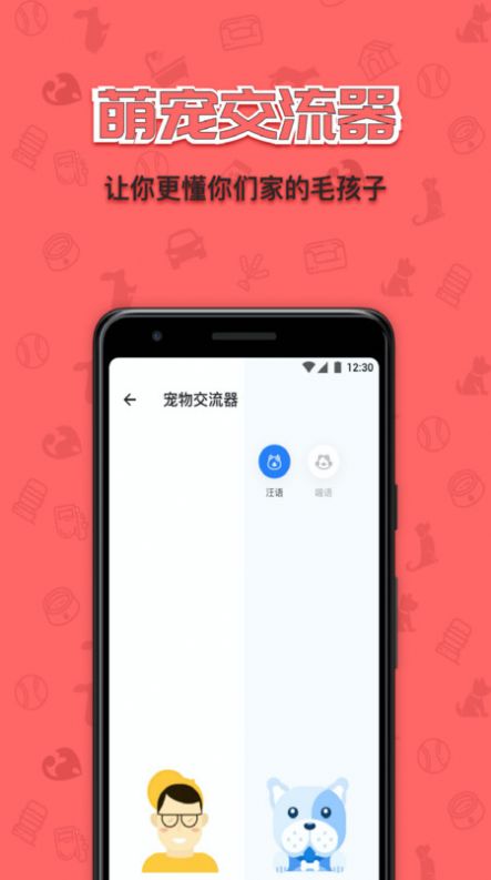 宠宠窝app官方版图2: