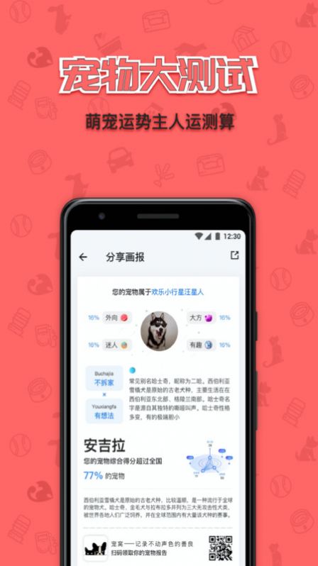 宠宠窝app官方版图4: