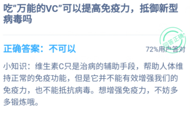 吃万能的VC可以提高免疫力抵御新型病毒吗?维生素C可以抵御新型病毒吗？[多图]图片2